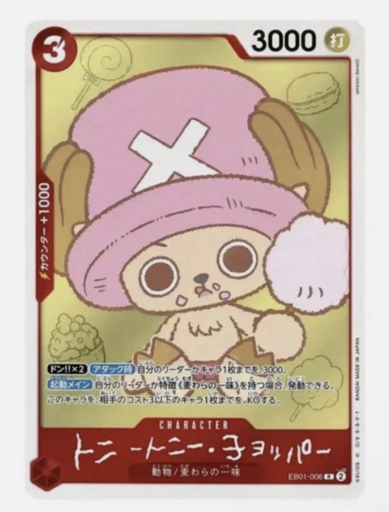 One Piece: Chopper's Booklet Vol. 1 (inkl. Tony Tony Chopper EB02-003 Promo) [JP]