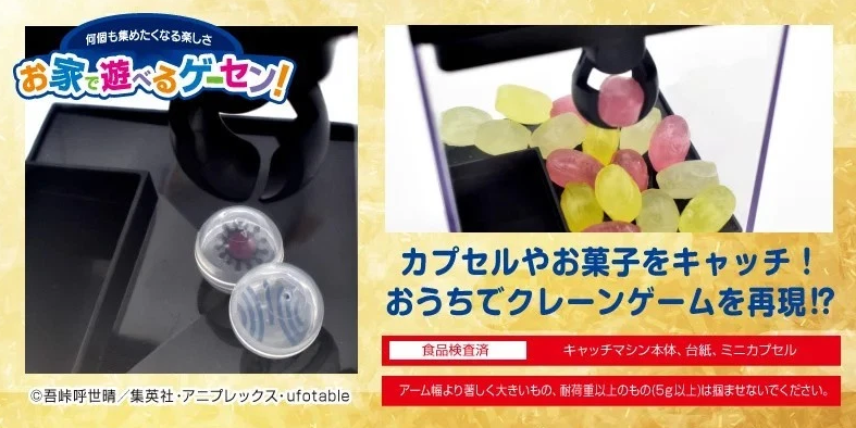 Demon Slayer: Kimetsu no Yaiba – Capsule & Candy Catch Machine (Japan Import Greifautomat)